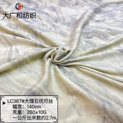 现货供应大理石优可丝棉莫代尔2*2仿坑条罗纹蜡染布料高端面料