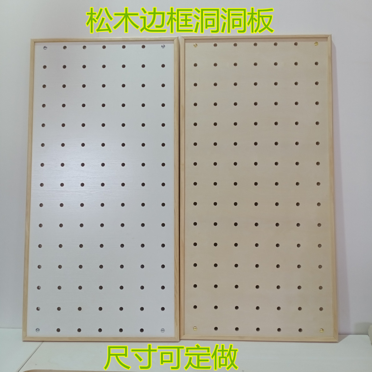 洞洞板木质实木客厅收纳北欧家用卧室壁挂置物架壁架木板隔板墙上
