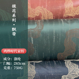 抱枕涤纶提花面料窗帘绸缎布沙发靠垫坐垫面料织锦缎布料 新中式