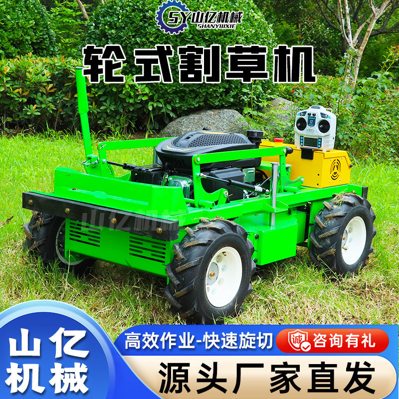 割草机割草机园林开荒除草新款小型碎草机多功能遥控轮式轮式