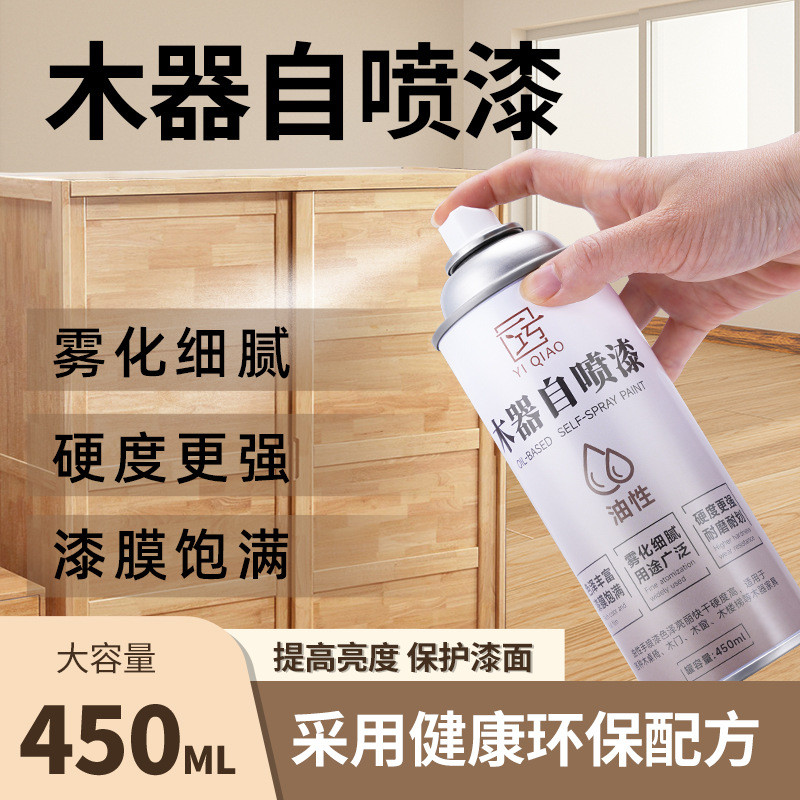 自喷漆透明防水家具修补油性木器漆上光亮面漆划痕修补漆光油清漆