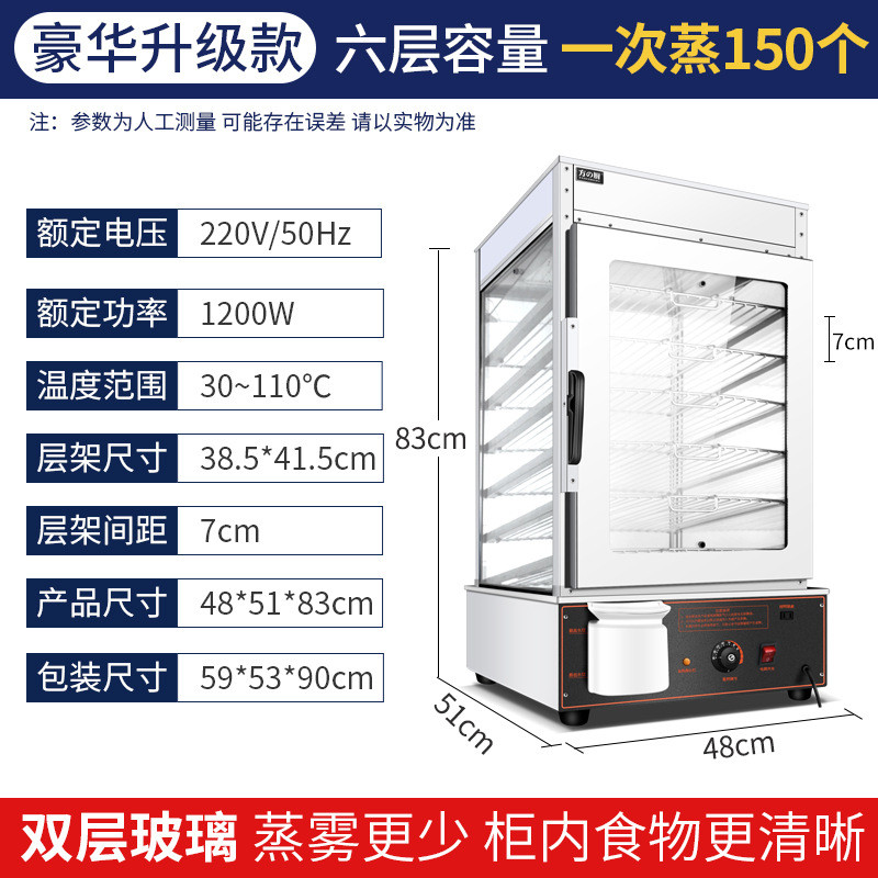 方厨商用蒸包机器蒸电热蒸包柜玻璃便利店展示柜全自动包机蒸包炉