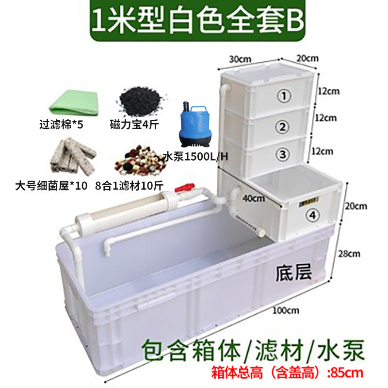 缸内乌龟缸周转箱沼泽过滤箱水道生态龟箱循环净水鱼龟混养饲养盒