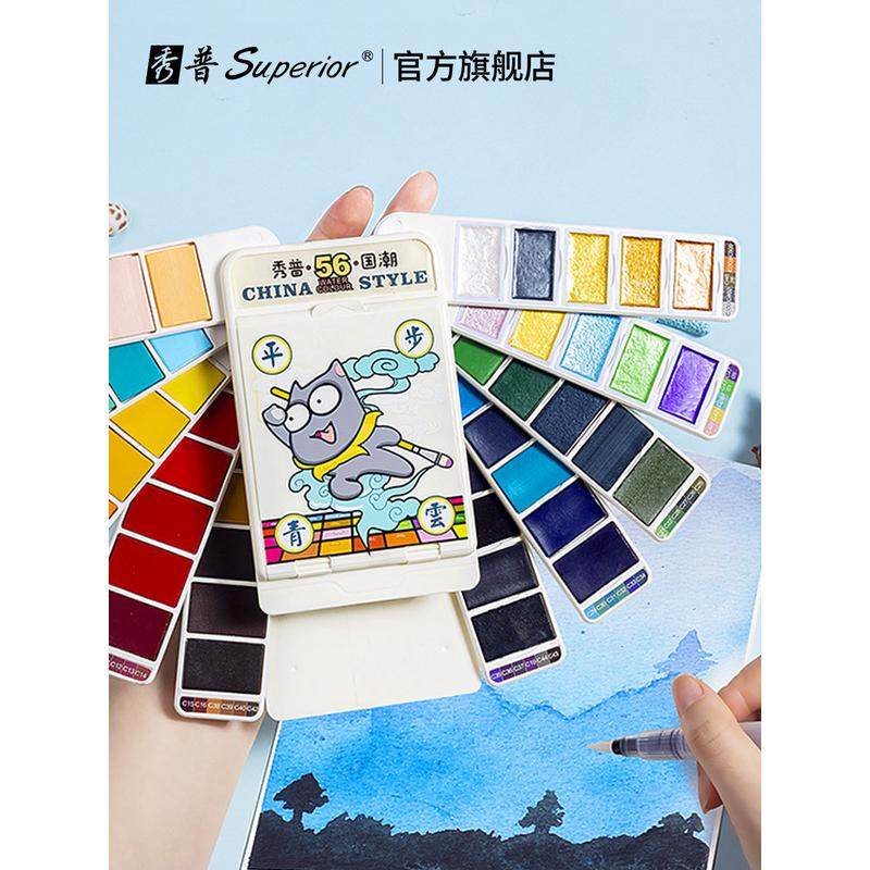秀普国潮扇形固体水彩颜料水彩画工具套装美术珠光色彩色32色56色,畜牧/养殖物资,特种养殖设备,淘宝优惠券,粉丝福利购,淘宝优惠卷