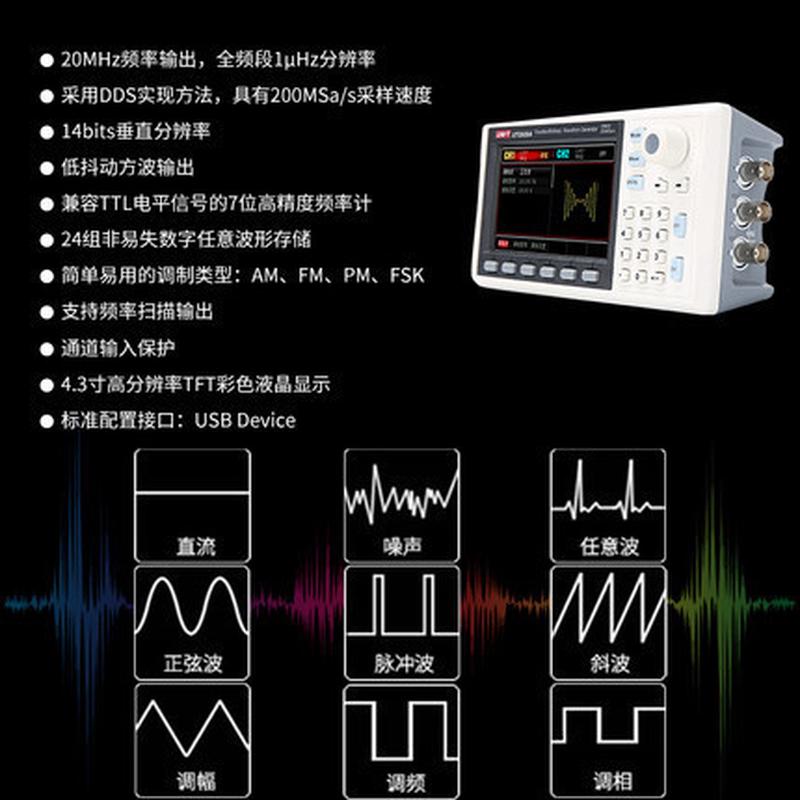 热销优利德函数任意波形发生器utg920a方波信号源脉冲双通道20mhz