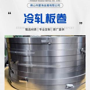直销冲双光麻面深现货拉伸冷板铁料冷轧卷板钢板薄板平直分条加工