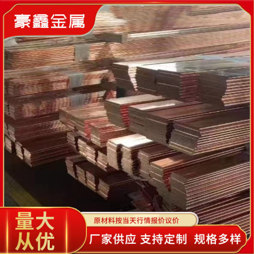 厂家直供武汉t2紫铜排t3紫铜紫铜排排镀锡铜排批发零售