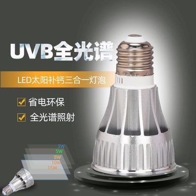 蜥蜴蛇补钙灯泡乌龟晒背UVA+UVB全光谱太阳灯爬宠加热保温灯泡