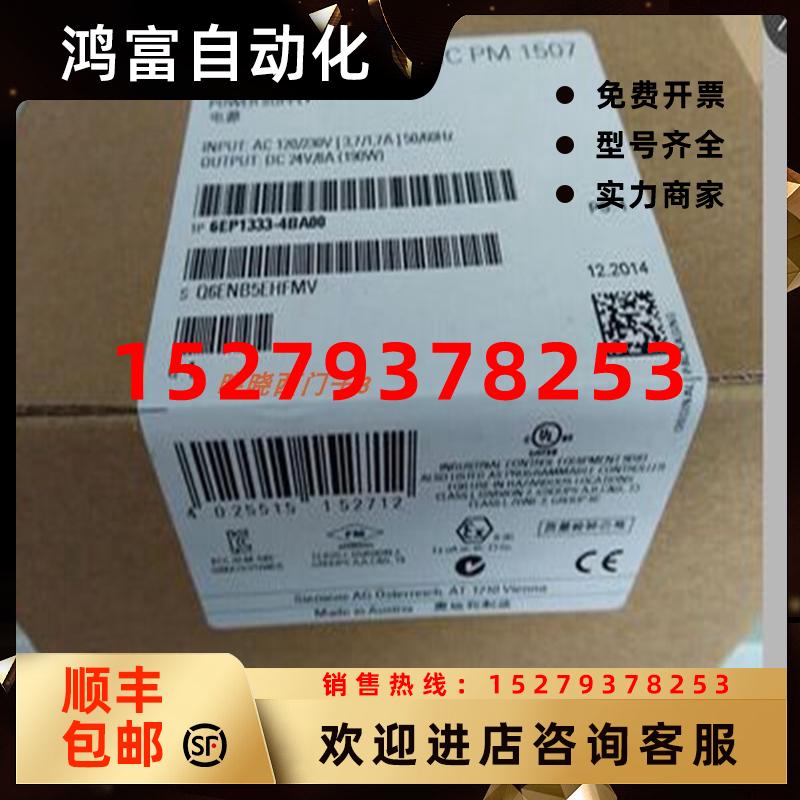 议价6EP1332-4BA00全新S7-1500PM150724V/3A电源6EP1332-4BAOO