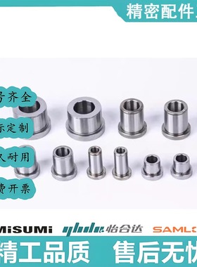 带挂台导套模具套筒JBH8肩型轴套定位销用轴套法兰夹具衬套JBHM16