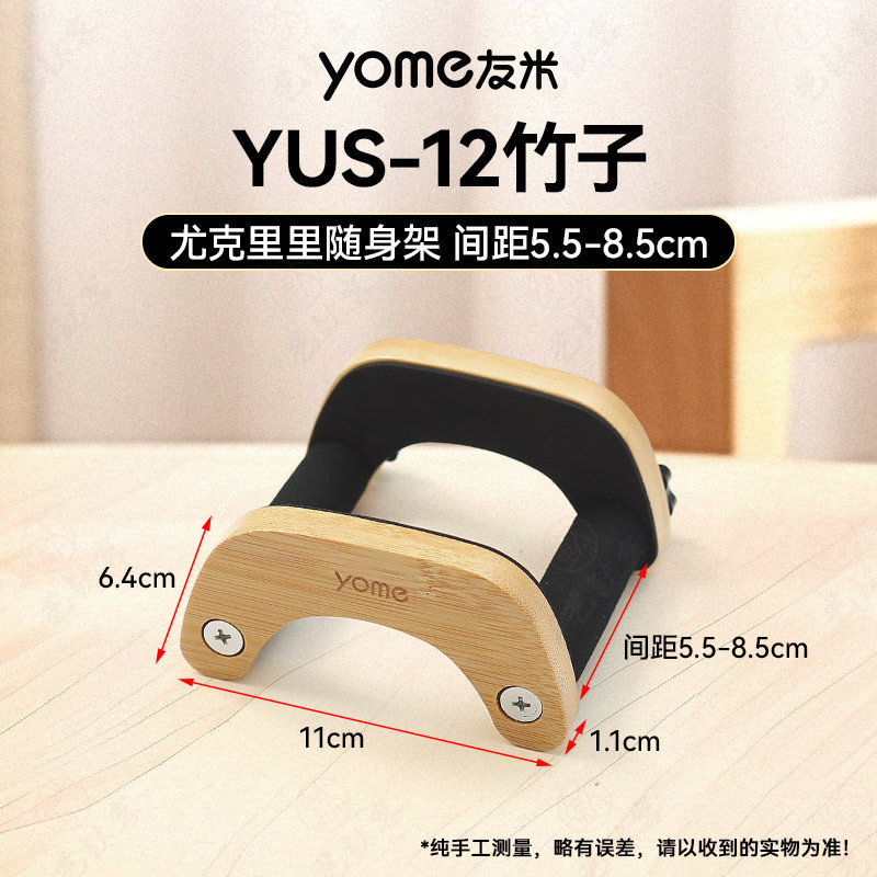 友米吉他架立式支架尤克里里琴架放置架民谣木古典吉他落地专用子