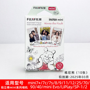 相机140即90/+8相纸7富士卡通相纸211///mini/925/拍立得影/