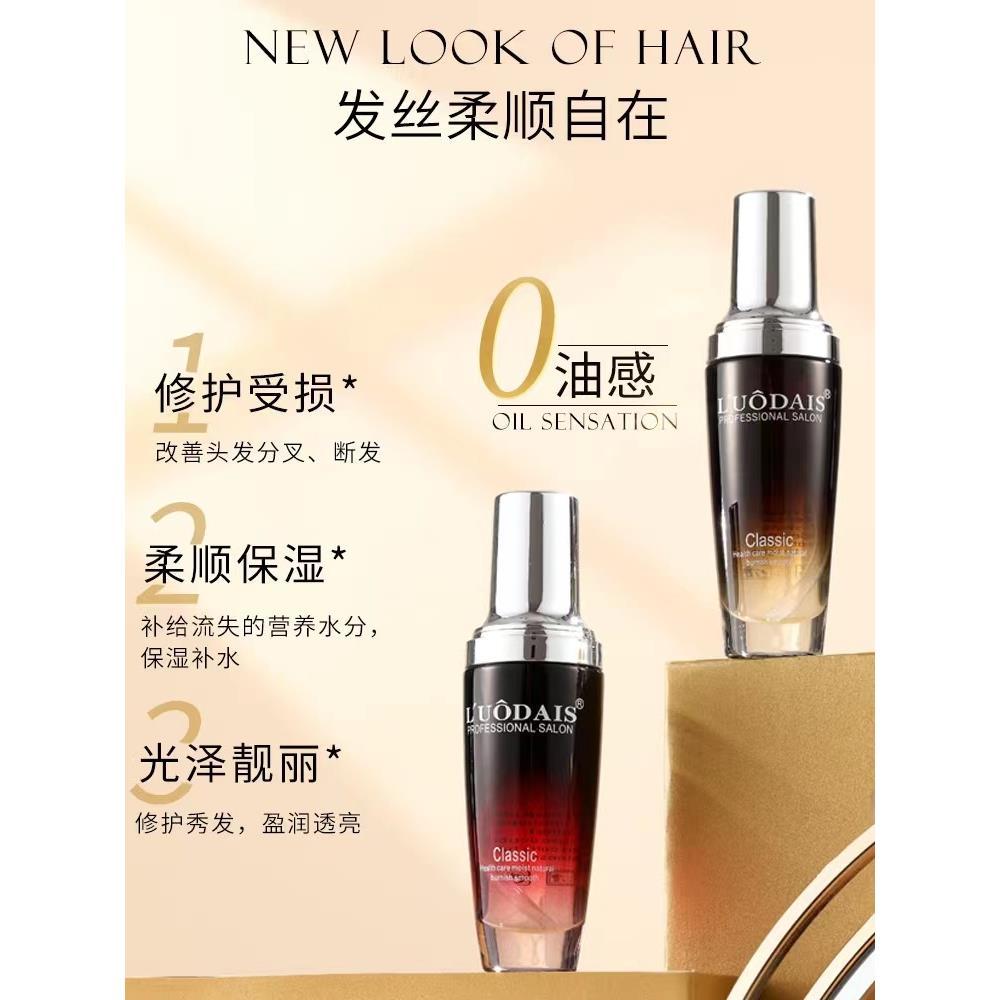 洛黛诗摩洛哥护发精油女卷发修复干枯防毛躁柔顺头发香味持久留香