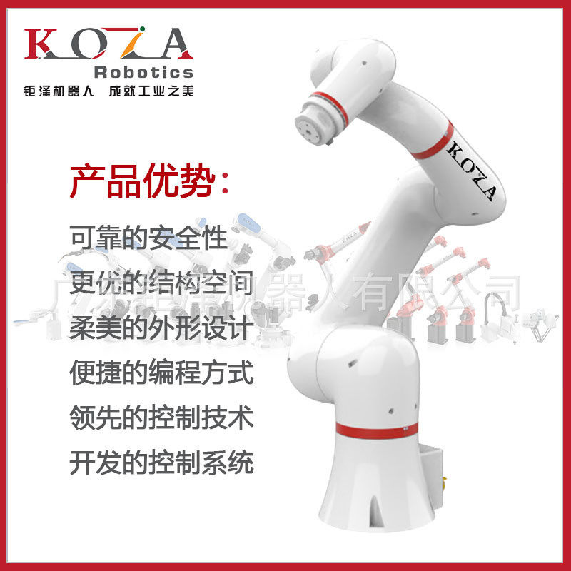 工业协作机器人零部件加工机械臂人机协作自动打螺丝机器人
