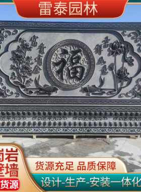 影壁墙青石地雕浮雕壁画大门迎门墙汉白玉浮雕壁画屏风花岗岩照壁