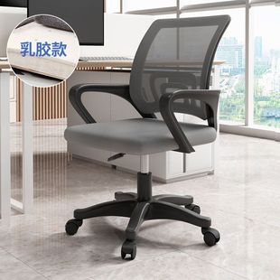 办公椅舒适久坐家用简约现代学生转椅会议室座升降旋转电脑桌椅子