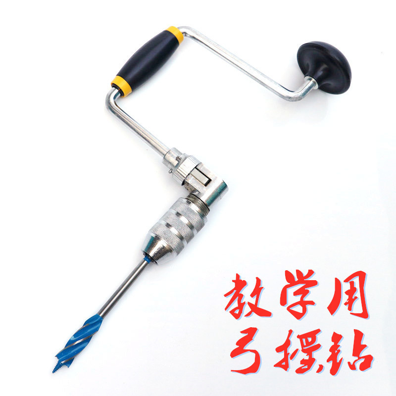 弓摇钻手摇钻打孔扩孔刃具木工具五金手动开孔器其他钻头教学用品 弓摇钻手摇钻打孔扩孔刃具木工具五金手动开孔器其他钻头教学用品