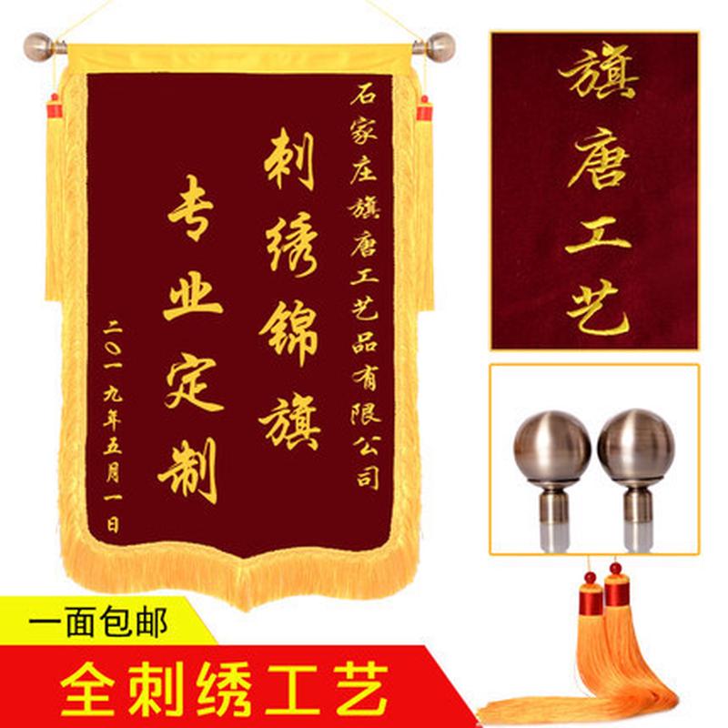 锦旗制作送医生幼儿园绒平绒植加厚空白锦旗可印字发泡闪金刺绣