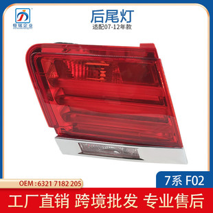 F01 2009 适用于宝马7系 F02 LED尾灯内侧平灯 2013 63217182205