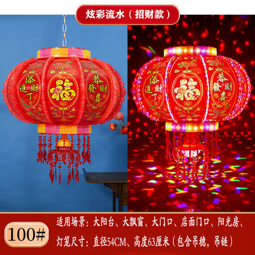 2024新年七彩走马灯笼led一对电动旋转春节红灯笼大门口阳台水晶