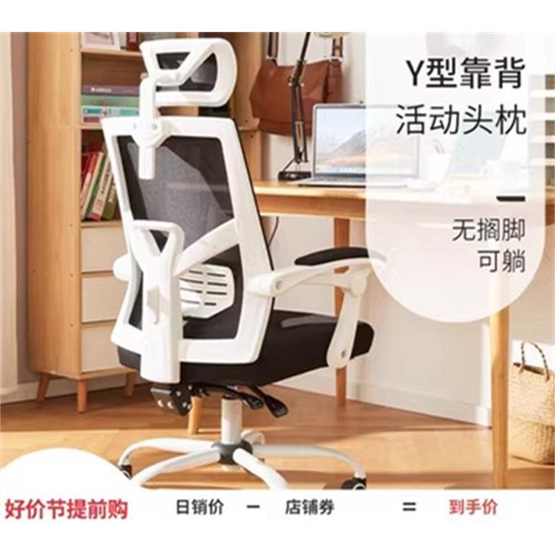 凳子靠背子电脑椅办公椅子可躺座椅家用椅家用舒适久坐人体工学椅