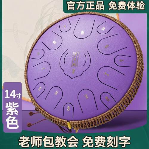 芬酷钛钢14寸15音鼓演奏级别乐器钢舌成人色空鼓打击乐器