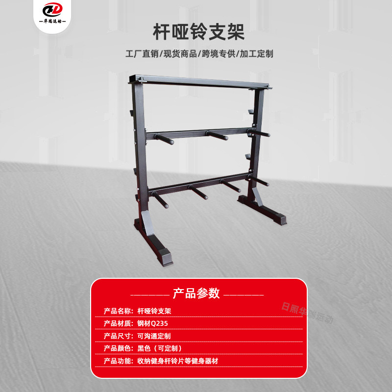 热销杆哑铃支架架哑铃片家用哑铃架健身房收纳置物架健身杆铃架子