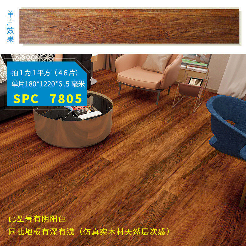 亚克西静音spc地板石塑胶地板pvc锁扣地板卧室式家用卡扣防水地板