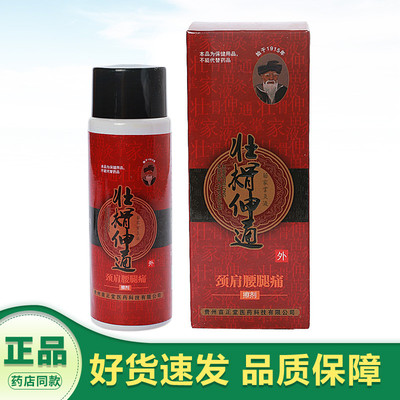 苗正堂壮榾伸通30ml