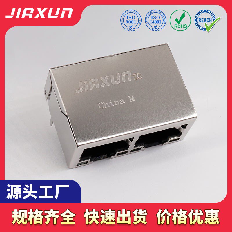佳迅原厂1*2不带弹rj45连接器2.5G 10G CAT5E POE++网线对接头