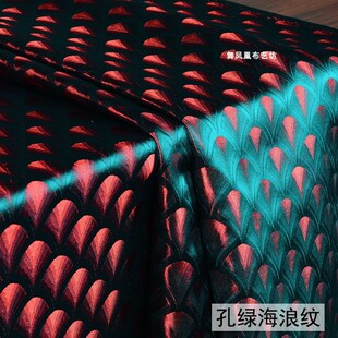孔雀绿海浪锦缎面料扇形色织纹幻彩鱼鳞片提花绸缎渐变丝绸布料