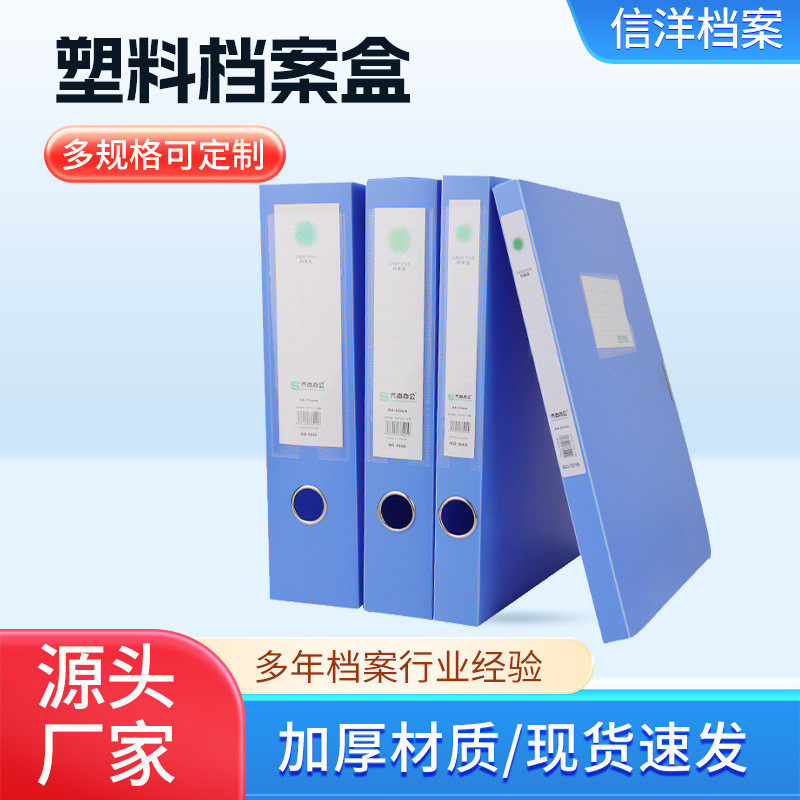 加厚a4塑料档案盒文件盒文件夹办公用品大容量资料盒现货,机械设备,其他机械设备,淘宝优惠券,粉丝福利购,淘宝优惠卷