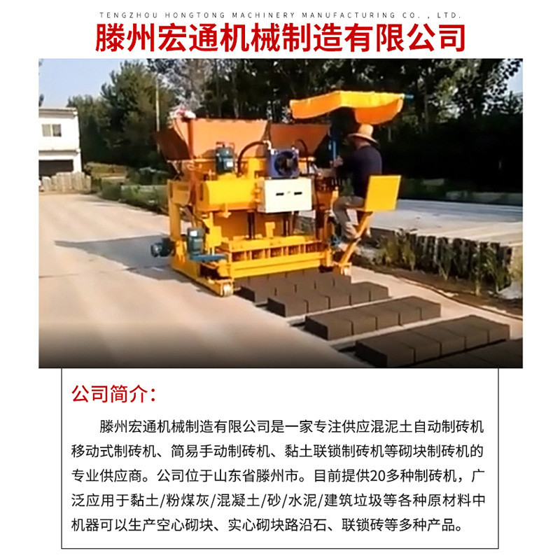 qt40-25空心砖 液压免烧移动式砖头机械半自动水泥制砖机机器厂家