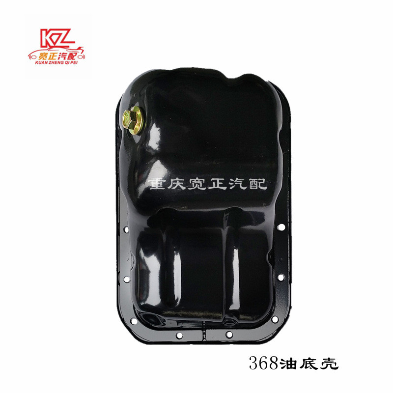 奥拓机油盘油底壳总成