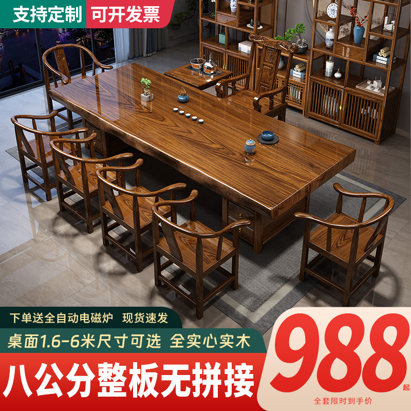 热销hf2x板整实木大板茶桌椅组合原木新中式家用茶几办公室功夫泡