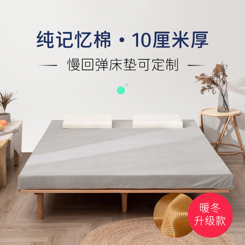 s记忆棉床垫软垫家用学生宿舍单人垫褥冬榻榻米海绵被租房子r