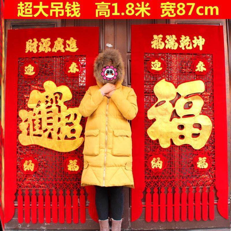 挂门利是钱吊钱掉钱烫金门楣窗花门帘横批植绒面春节门前剪纸