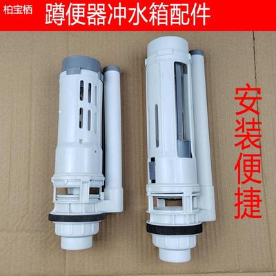 蹲便器冲水箱配件排水阀进水阀通用蹲坑冲水箱按钮蹲厕配件全套装