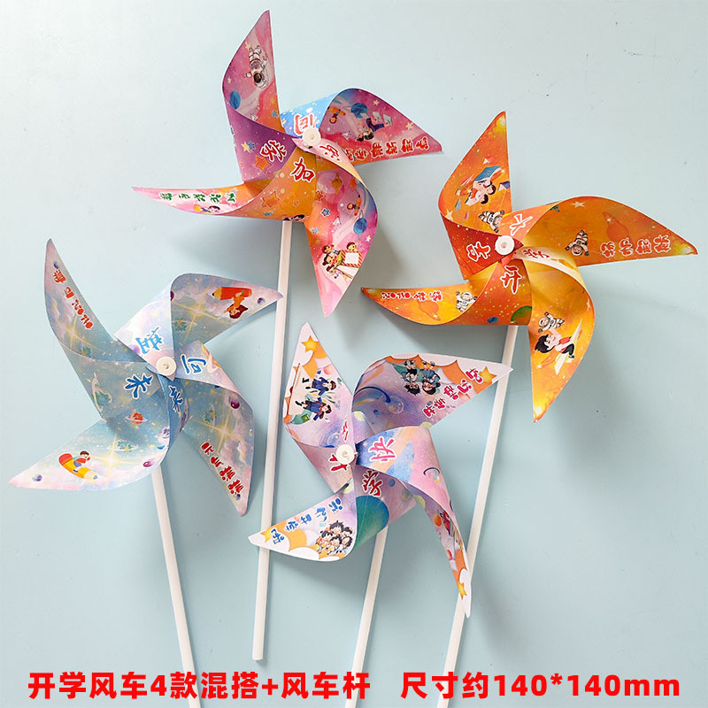 布风车国庆硬笔书法作品纸培训班儿童手工diy材料包学生教室创意