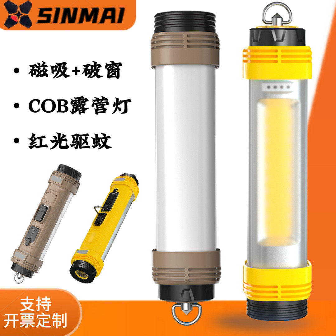 汽车维修多功能检修照明工作灯强磁带挂钩应急户外灯露营灯探照灯