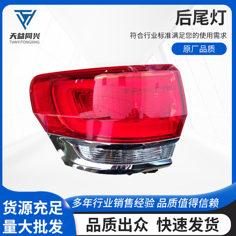68110000AE68110001AE适用于吉普大切诺基后尾灯刹车灯倒车灯
