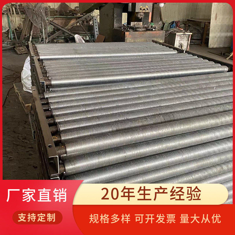 热销厂家片式纺织印染翅生产换热器高频焊螺旋翅片管散热器