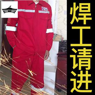 纯棉工作服套装男劳保服工地耐磨裤子定制焊工电焊防烫中海油男士