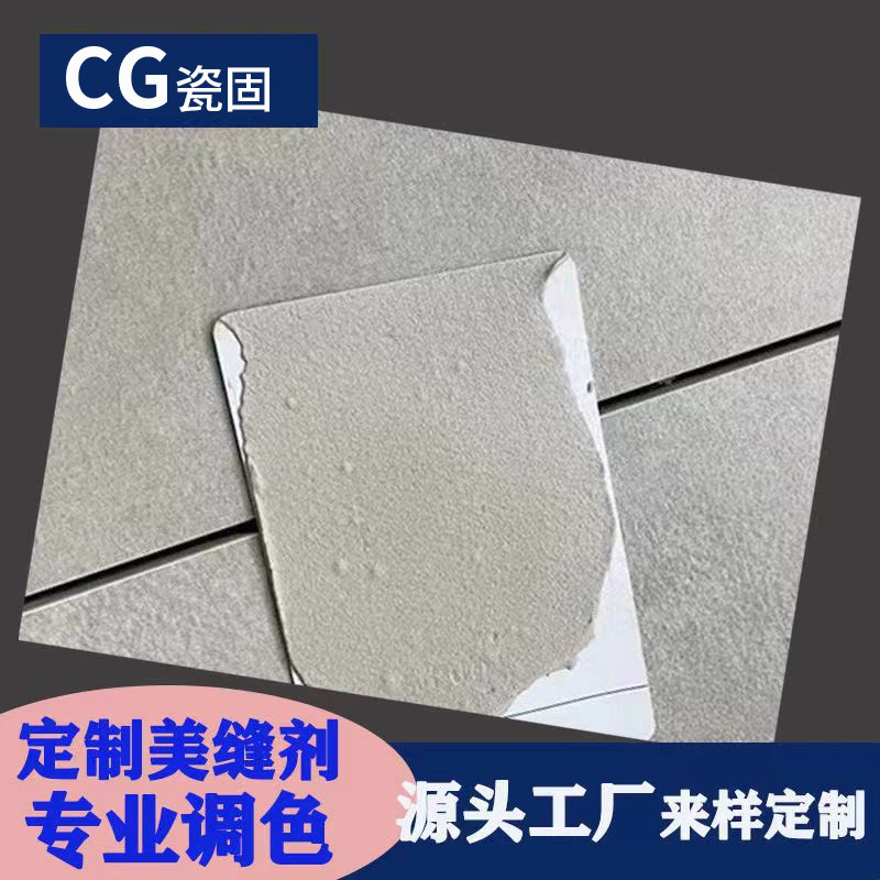 天冬调色聚脲高端美缝剂不变黄阳台楼顶防冻晒无缝一砖一色填缝剂