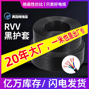 工业工程用PVC护套线 家用聚氯乙烯护套线 滚筒包装 天鸿祥rvv电线