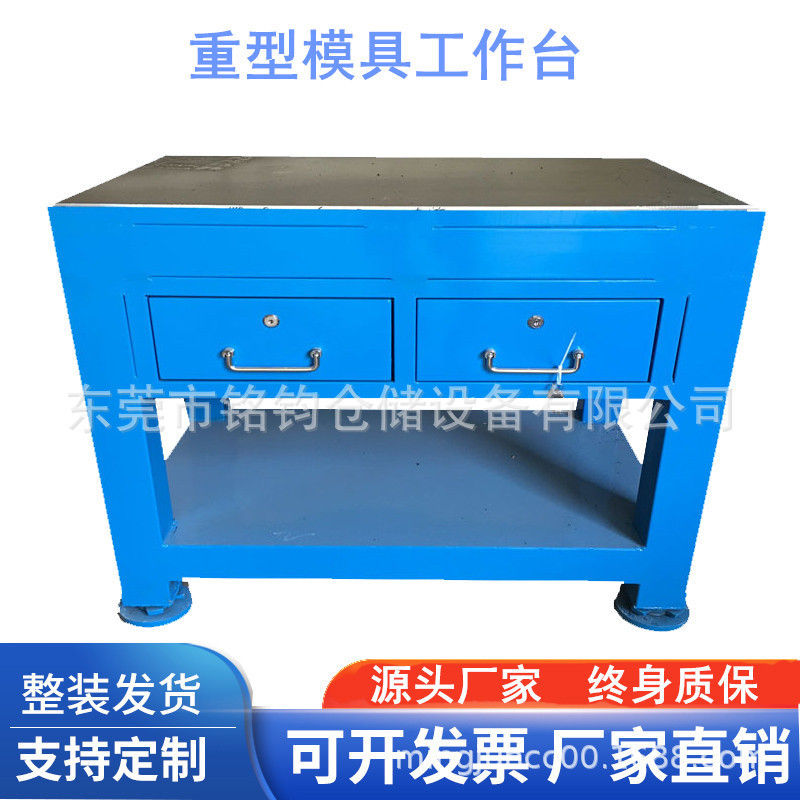 重型钳工台四工位学校实训台车间飞模台模具装配操作台电木板台
