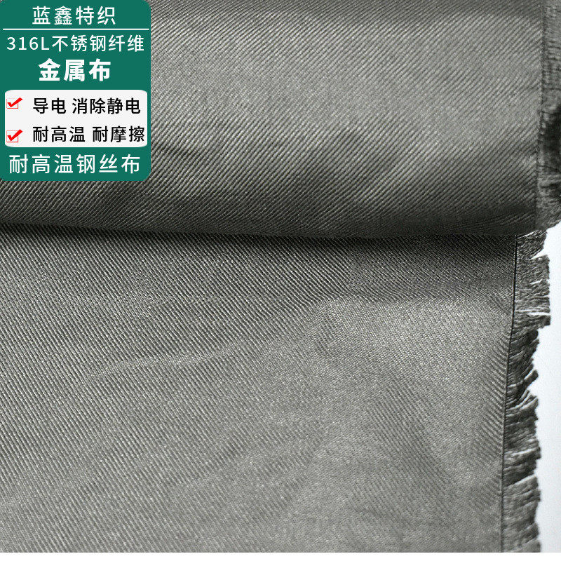 316l玻璃纤维布耐高温650度不锈钢擦拭清洁布耐高温金属布钢丝布
