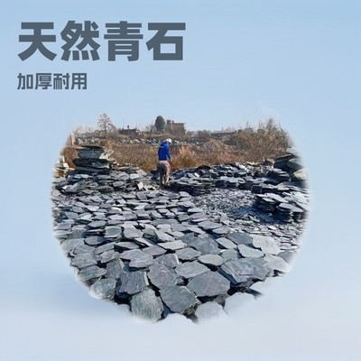 天然青石板汀步不规则踏步石板花园草地垫脚石长方形圆形加厚石板