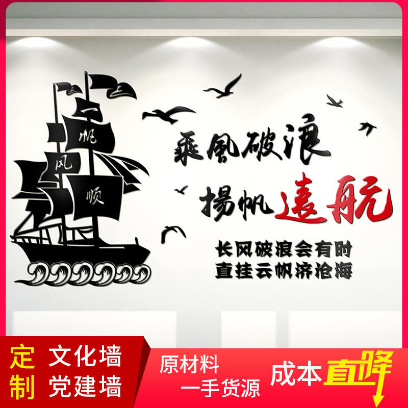 定制公司文化墙企业文化墙核心价值观校园前台办公室背景墙