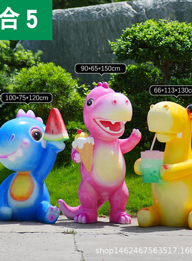 卡通恐龙玻璃钢雕塑户外景区幼儿商场游乐园网红店铺打卡拍照摆件